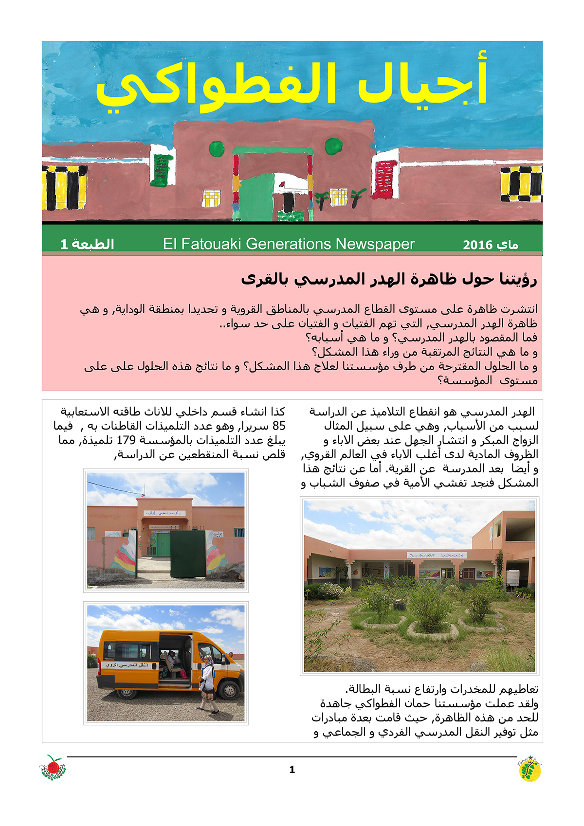 El Fatouaki Generations Schülerzeitung