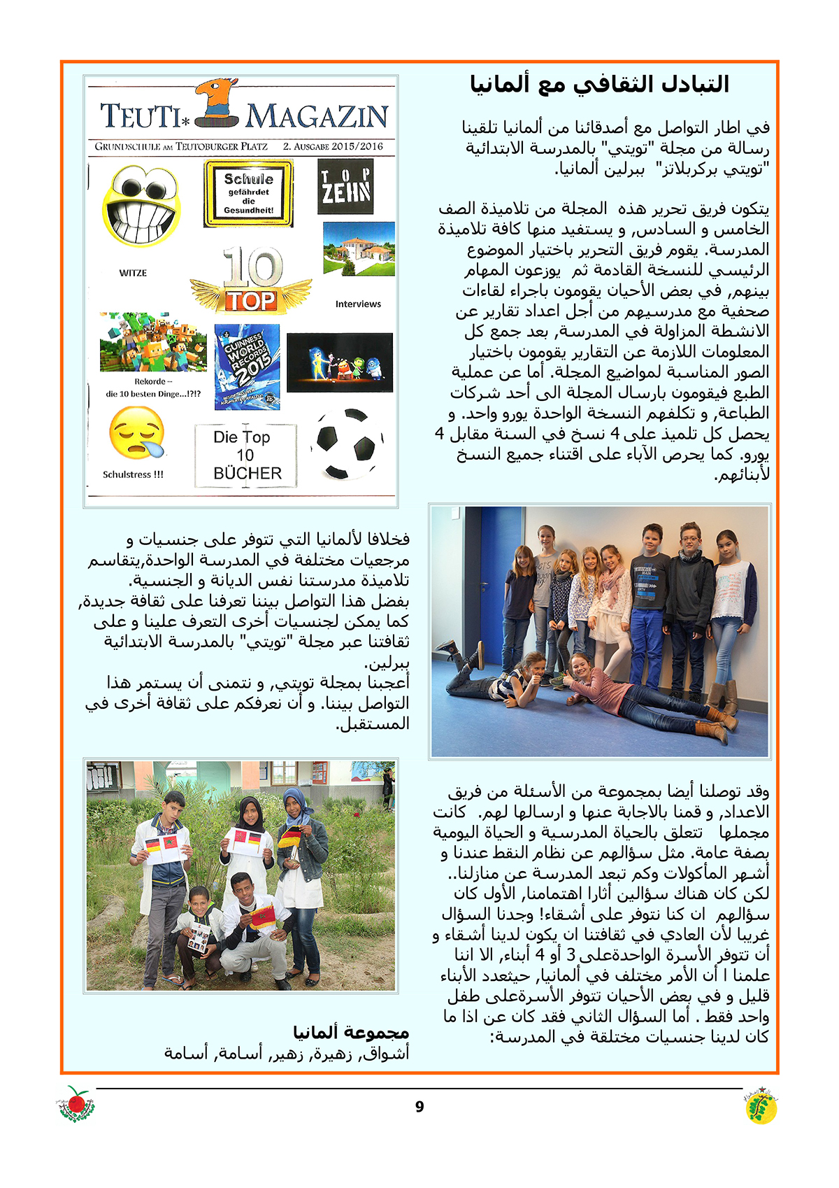 El Fatouaki Generations Schülerzeitung